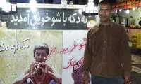 وضعیت دردناک بازیگر فیلم خاطره‌ساز بیضایی