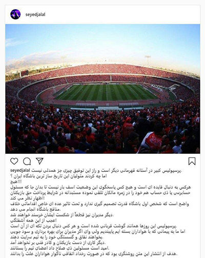 حمله بازیکنان پرسپولیس به سرپرست باشگاه