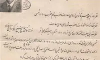 مدرک اولین دانش آموخته مهندسی در ایران