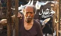 مجید مجیدی هم در تدارک اکران آنلاین فیلمش