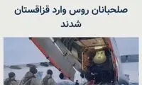 انتقاد کاربران از یک تیتر درباره وقایع قزاقستان