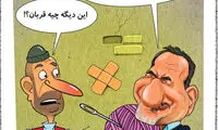 کاریکاتور؛ شغل جدید جهانگیری در دولت