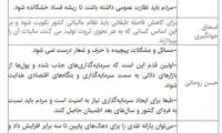 کاندیداها برای «رفع فقر» چه برنامه ای دارند؟