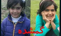 «آیناز» را پیدا کنید