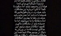 صدای مشترک سرخ‌ها در برابر مشکلات باشگاه