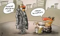 کارتون: سیگار فقط برای (18+)
