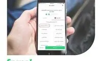 گزینه «عدم حفظ حریم شخصی» در اسنپ