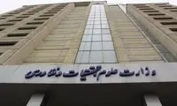 تکذیب فروش صندلی در دانشگاه‌های وزارت علوم