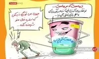 اجرای دبه درآوردن ماست ۵۰ هزار تومانی!