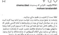 تنابنده: پایتخت ۷ ساخته نمی‌شود