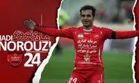گفت‌وگوی منتشر نشده‌ با هادی نوروزی