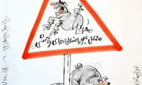 کارتون؛ محل عبور انسان‌های وحشی!