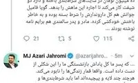 روایت تکان‌دهنده وزیر جوان از شیوع قمار اینترنتی