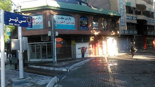 «سی تیر»، خیابانی به وسعت تاریخ ایران