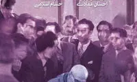 نمایش و نقد مستند «محاکمه» در سینماحقیقت