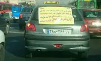 عکس: اطلاعیه عجیب یک پژو 206