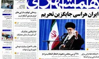 عناوین روزنامه های امروز 95/02/09