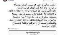 نظر علی علیزاده درباره نرم افزار FaceApp