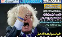 کُری استقلالی‌ها: الدوحیل مشتاق همین قرعه بود