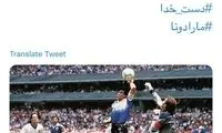 سندروم دستِ بی‌قرار در توئیتر فارسی سوژه شد