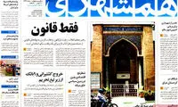 عناوین روزنامه های امروز 94/11/01