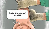 کارتون: تولد نوزادان معتاد!