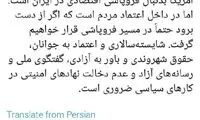 هشدار عارف در مورد حفظ اعتماد مردم