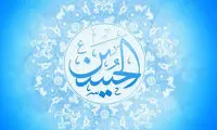 گریه پیامبر (ص) در هنگام تولد امام حسین (ع)