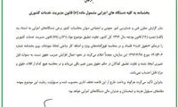 افزایش ضریب حقوق کارمندان تغییر نکرده است