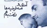 مینی شعر (235)