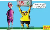 کاریکاتور: دوپینگ زیر نافی!