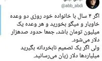 کنایه عبدی به ادعای ساده زیستی برخی کاندیدا‌ها