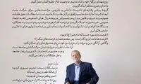 پیام انتخاباتی علی لاریجانی خطاب به مردم