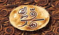 نماینده ایران در اسکار 2016 معرفی شد