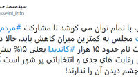 وزیر دولت بهار: انتخابات پرشور در راه است