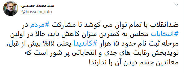 وزیر دولت بهار: انتخابات پرشور در راه است