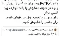 انتقاد نایب‌رئیس مجلس از دولت روحانی