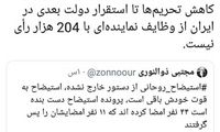 کنایه معنادار حسام‌الدین آشنا به ذوالنور