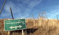 کشف خانواده‌ای در جنگل؛ بدون شناسنامه!
