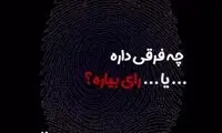 ویدئویی که شاید شما را راضی به رای دادن کند