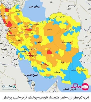 آخرین رنگ‌بندی کرونایی شهرهای کشور