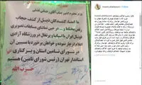 انصار حزب‌الله خواستار برکناری استاندار تهران شد