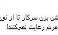 کلافگیِ علی ضیا از تصمیمات کروناییِ دولت