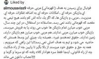 حمله موسوی به فرهاد مجیدی