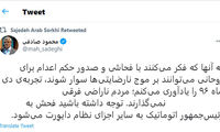 کنایه صادقی به ذوالنور: دی‌ماه ۹۶ را از یاد نبر!