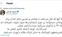 کنایه صادقی به ذوالنور: دی‌ماه ۹۶ را از یاد نبر!