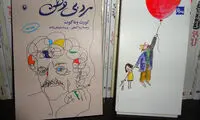 «مرد بی وطن»؛ آنچه از ونه گوت نمی دانیم