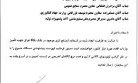 یک اقدام خوب برای آزادسازی ارز‌های ایران در عراق