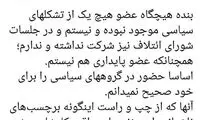 پناهیان: من عضو جبهه پایداری نیستم