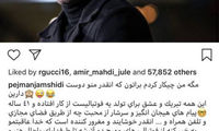پیام جالب فوتبالیست از کار افتاده برای تشکر!